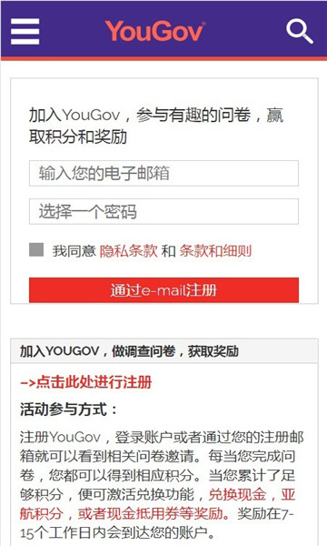 Yougov调查网赚钱