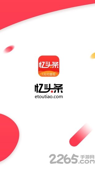 忆头条app