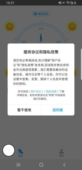 趣溜达