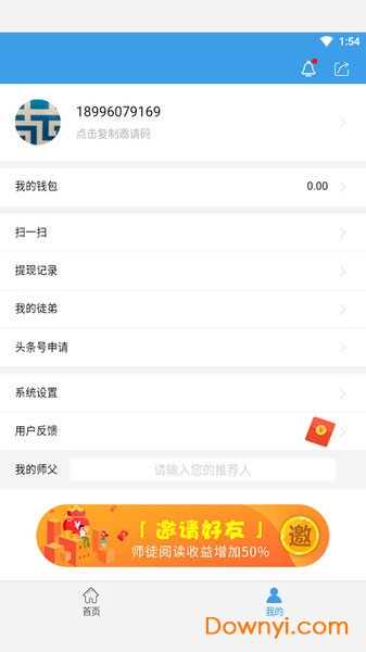 今日惠