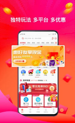 丙丙购购物返利平台附邀请码