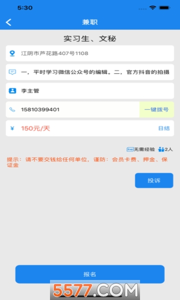 小圆圈兼职