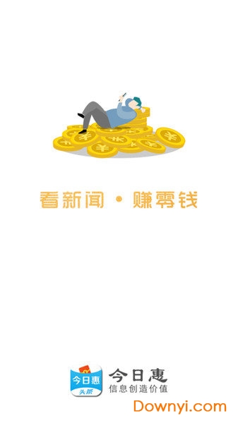 今日惠