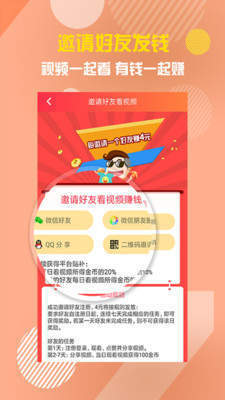 友派视频赚钱