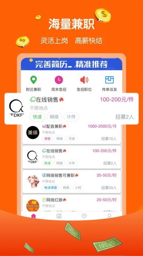 逗牛赚多多