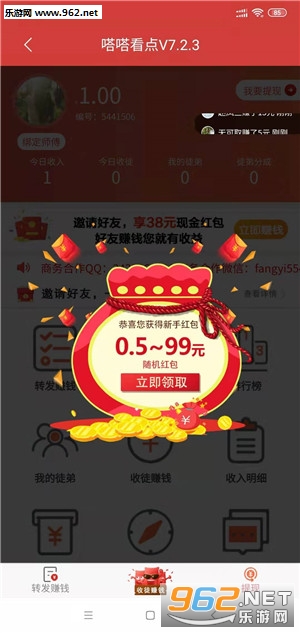 嘀嗒看点app手机版