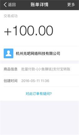 小鱼儿赚钱