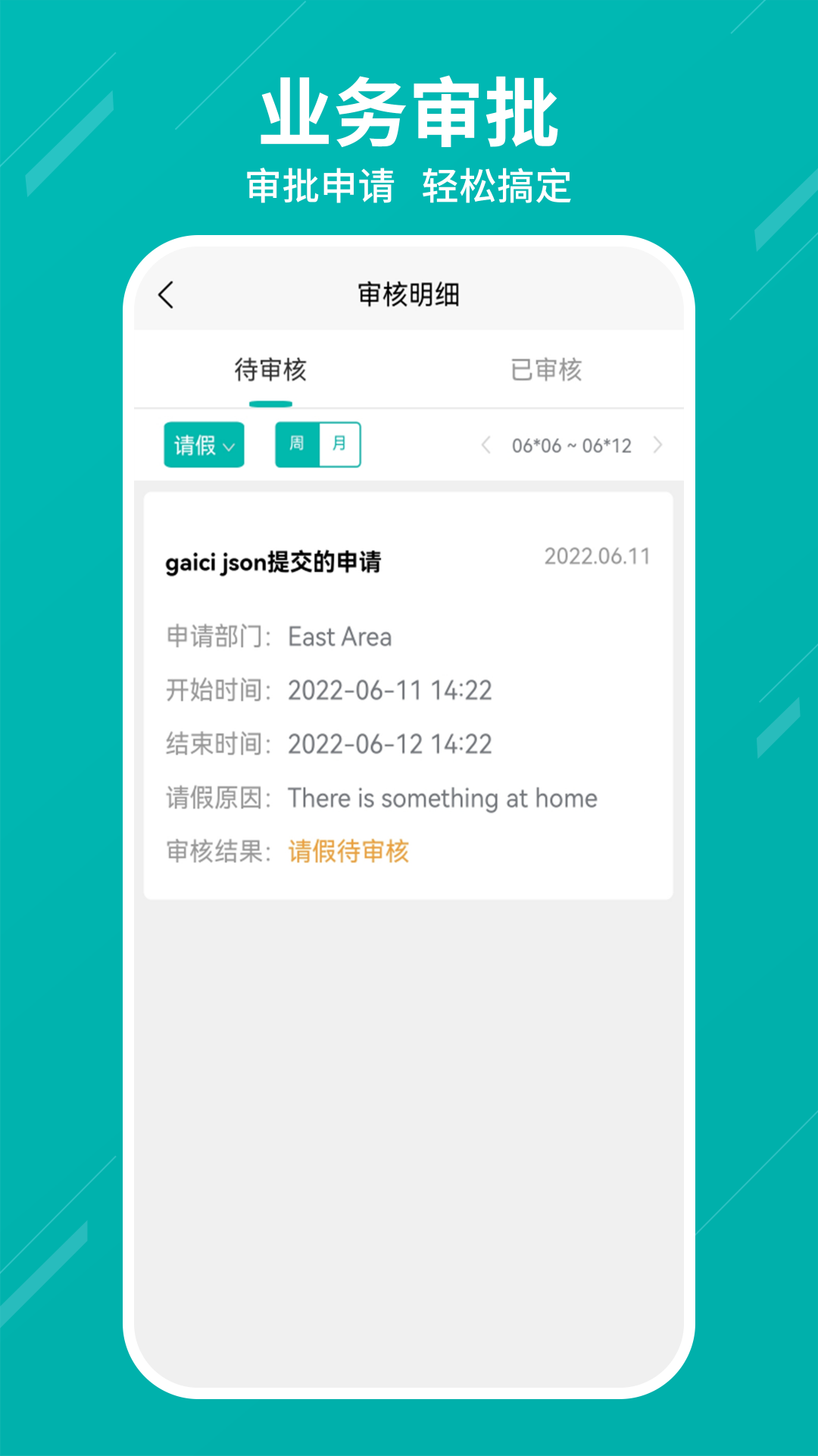 Truface Mobile软件