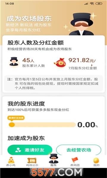 蛋多多农场app