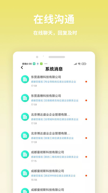 虎芽招聘