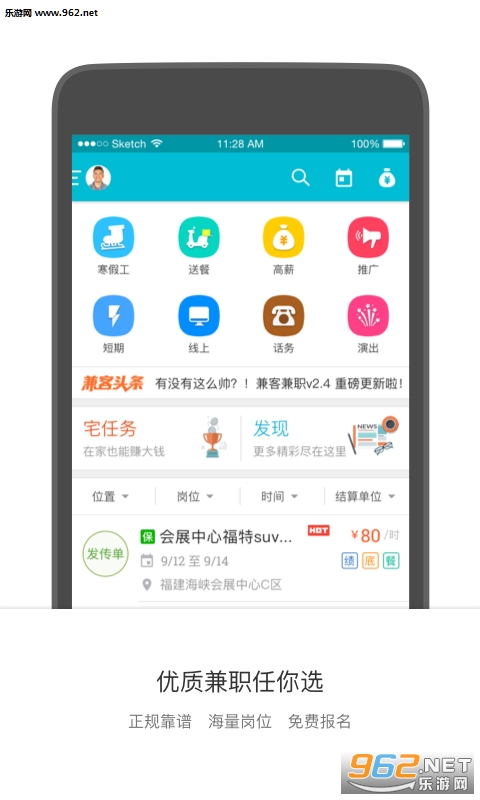 兼客兼职(发圈赚钱)