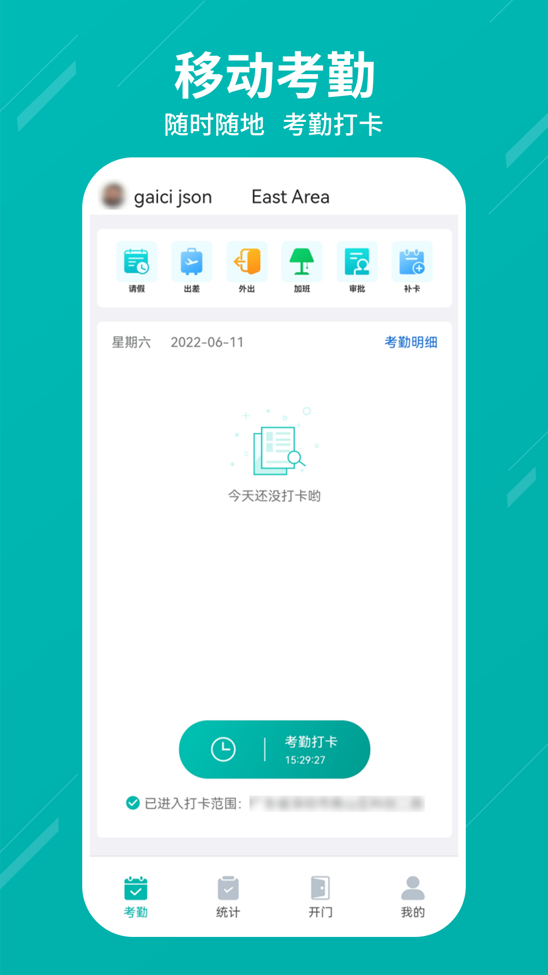 Truface Mobile软件