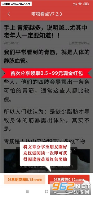 嘀嗒看点app手机版