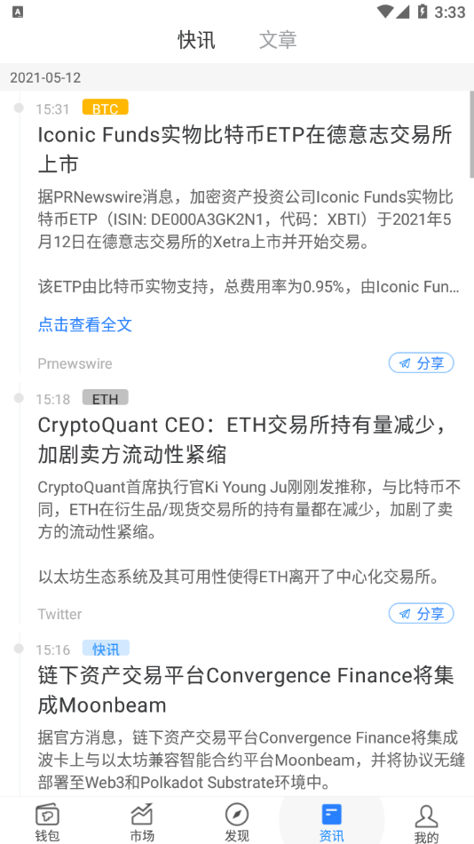 tokenpocket安卓下载