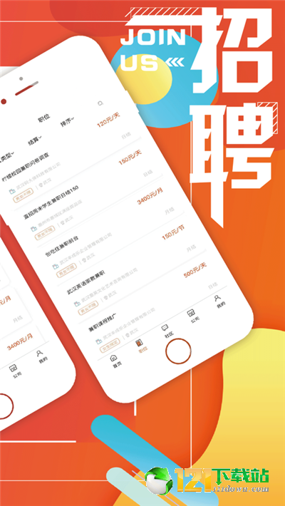 早起鸟兼职APP官方版手机版