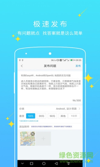 兼职猿app