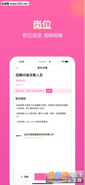 牡丹兼职APP