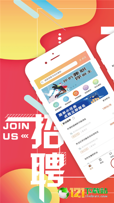 早起鸟兼职APP官方版手机版