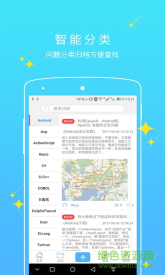 兼职猿app