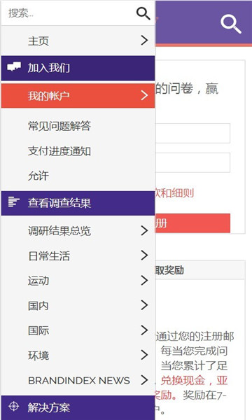 Yougov调查网赚钱