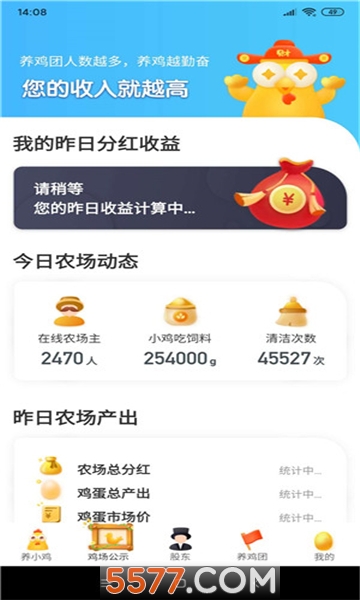 蛋多多农场app