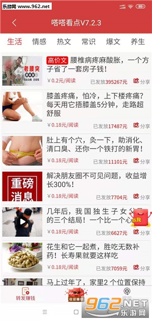 嘀嗒看点app手机版