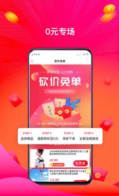 丙丙购购物返利平台附邀请码