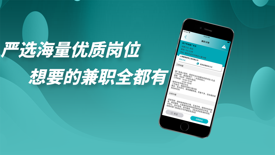 赚赚乐兼职