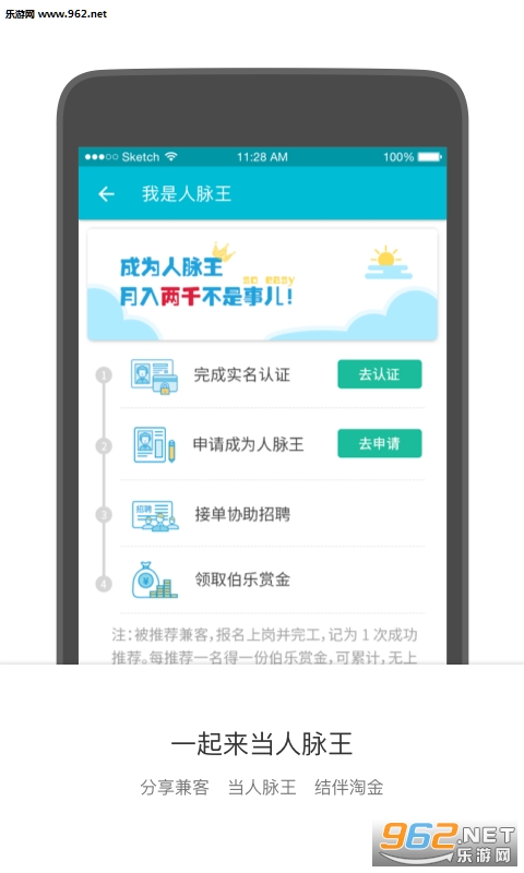 兼客兼职(发圈赚钱)