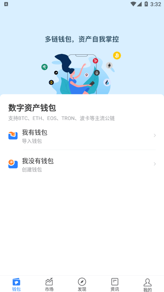 tokenpocket安卓下载