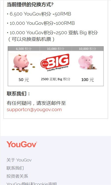 Yougov调查网赚钱