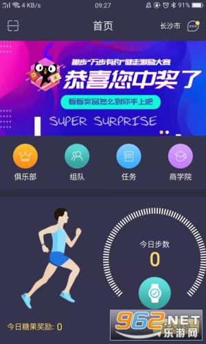 趣步96app