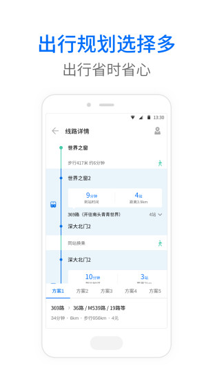 车来了 2022版