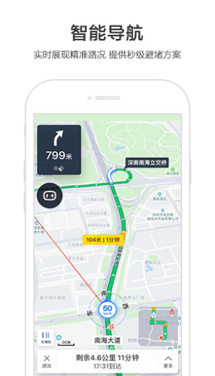 百度地图 APP