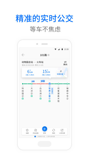 车来了 2022版