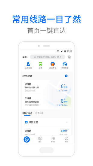 车来了 2022版