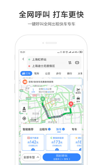 百度地图 APP