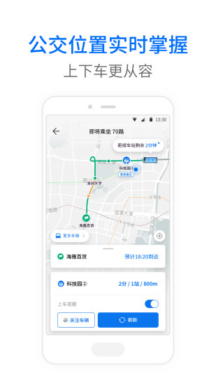 车来了 2022版
