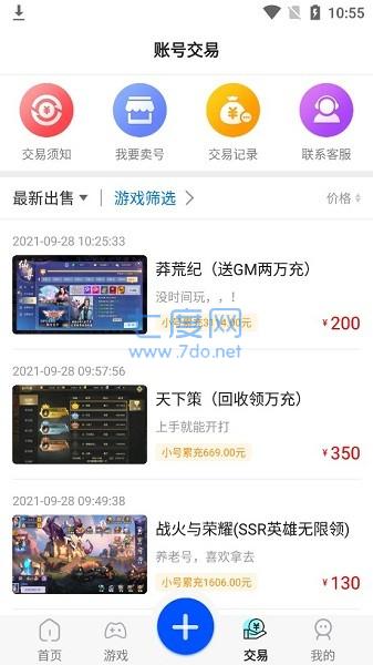 巴兔游戏盒子黑侠
