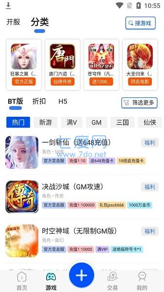 巴兔游戏盒子黑侠