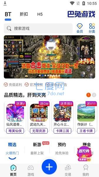 巴兔游戏盒子黑侠