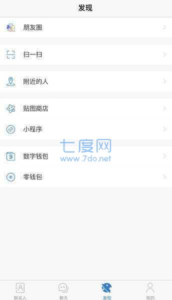 土豆私微聊天软件