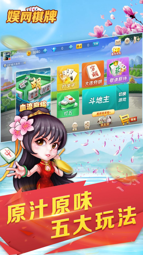 娱网皮球