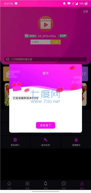 txvlogcom糖心最新