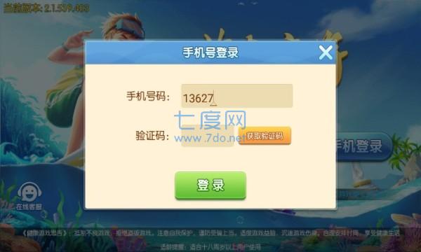 海南麻将