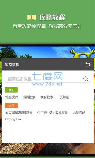 烧饼修改器免root版本官方版