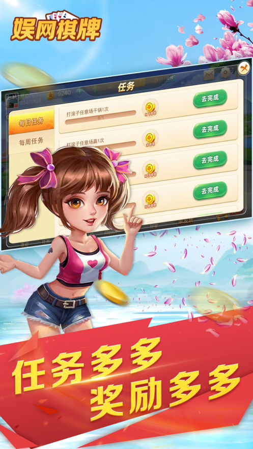娱网皮球