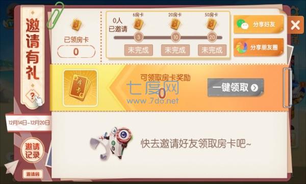 海南麻将