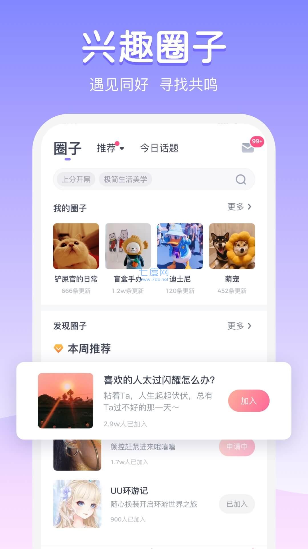 小黄豆交友app