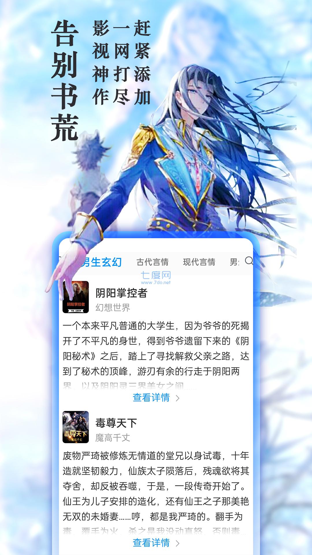 笔趣阁app官方版无广告